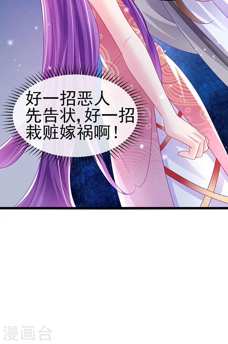 第142话 最强后援团&我要复仇 第24页