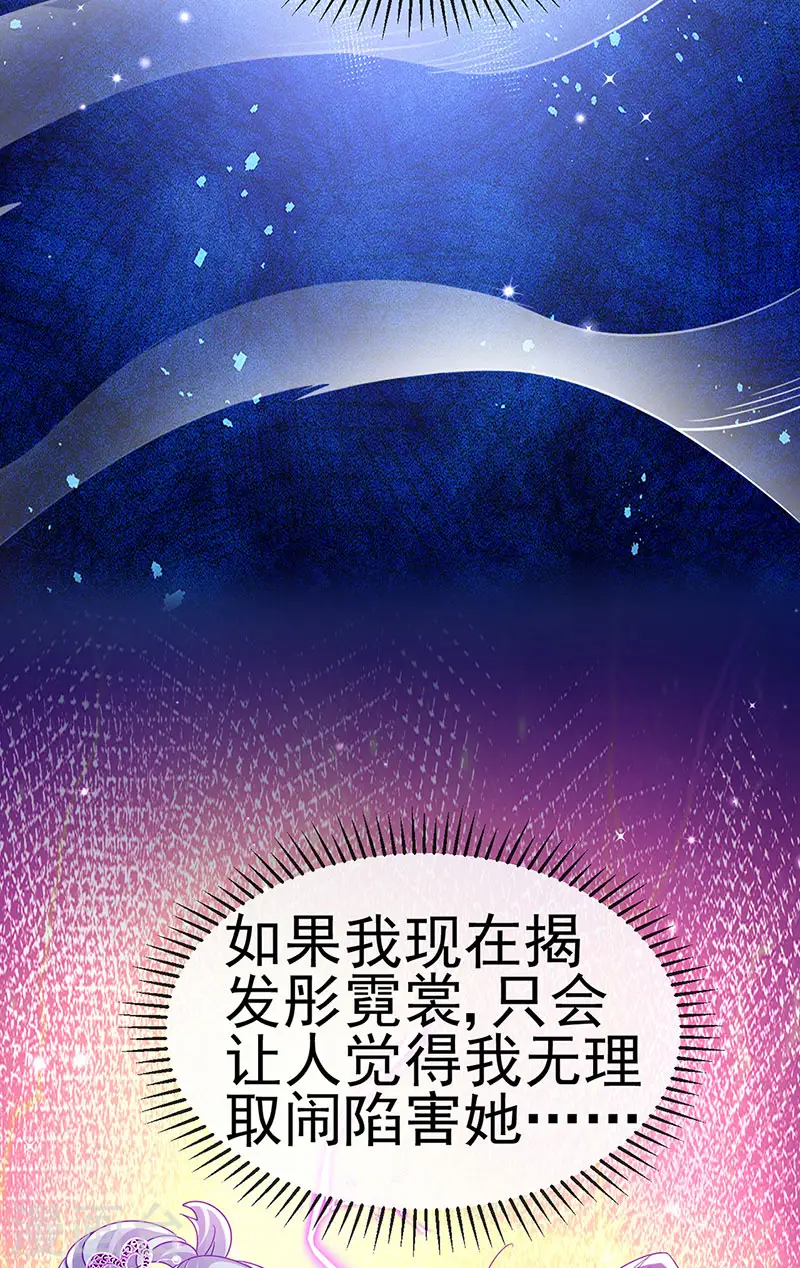 第142话 最强后援团&我要复仇 第27页