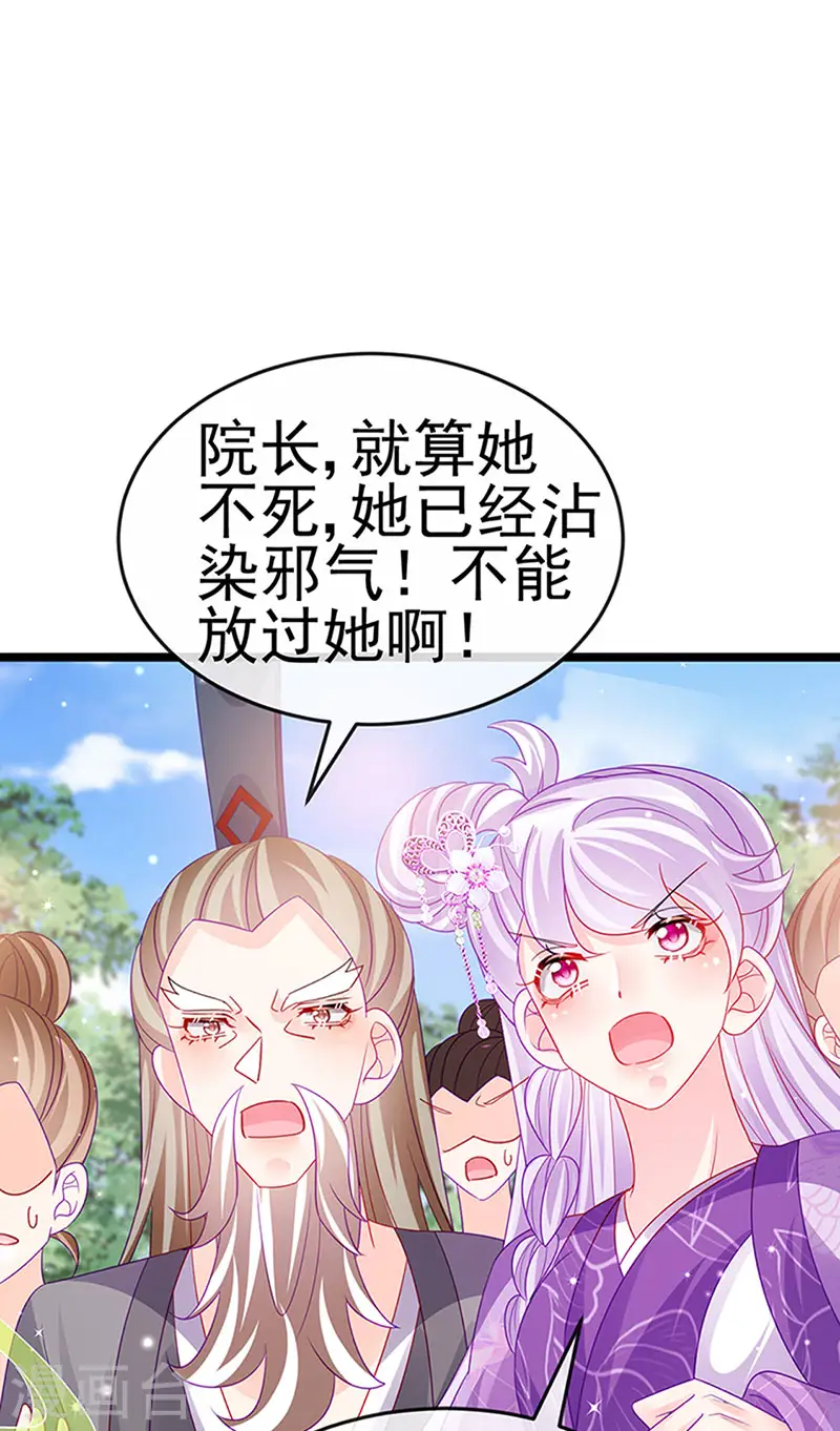 第142话 最强后援团&我要复仇 第41页