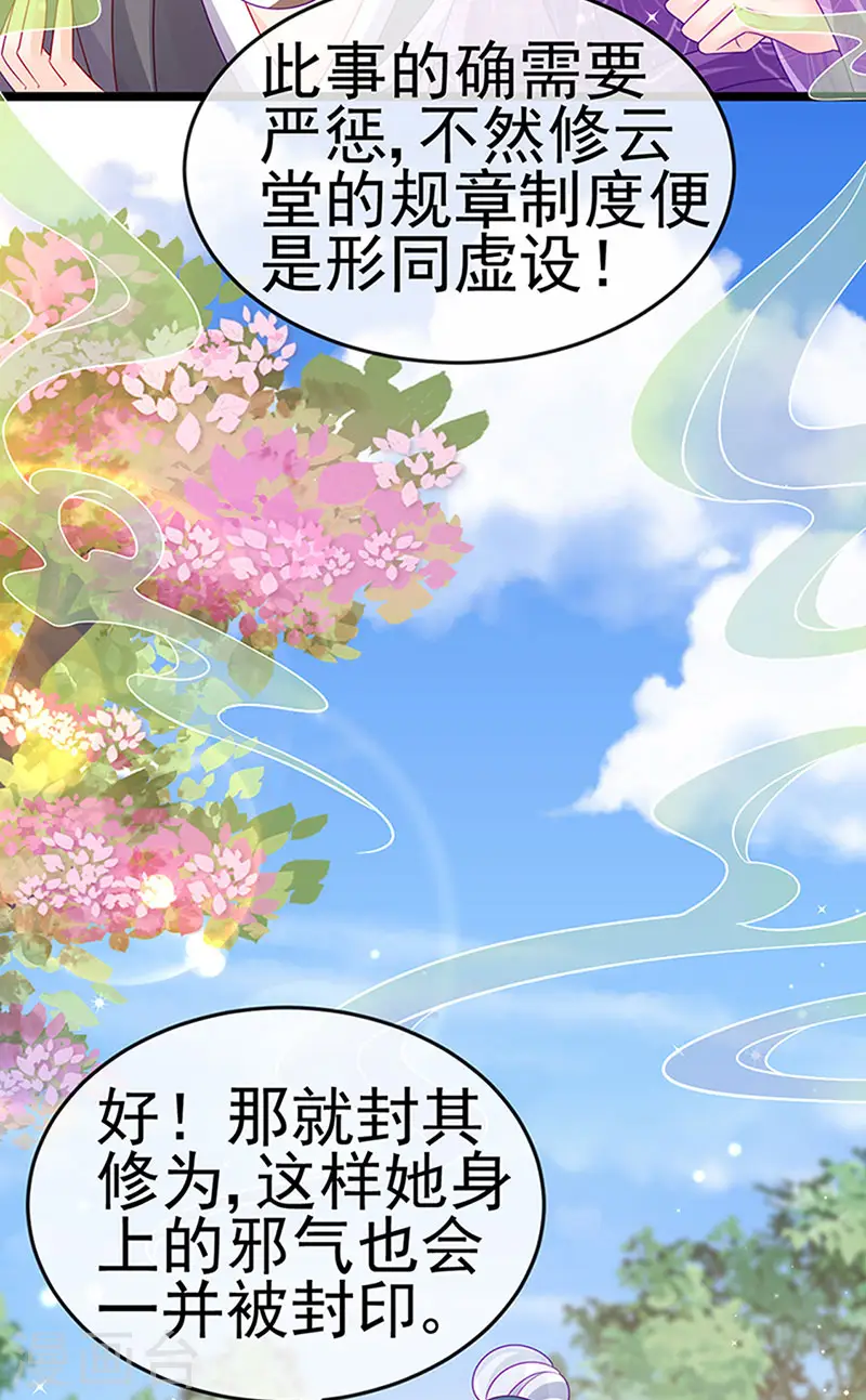 第142话 最强后援团&我要复仇 第42页