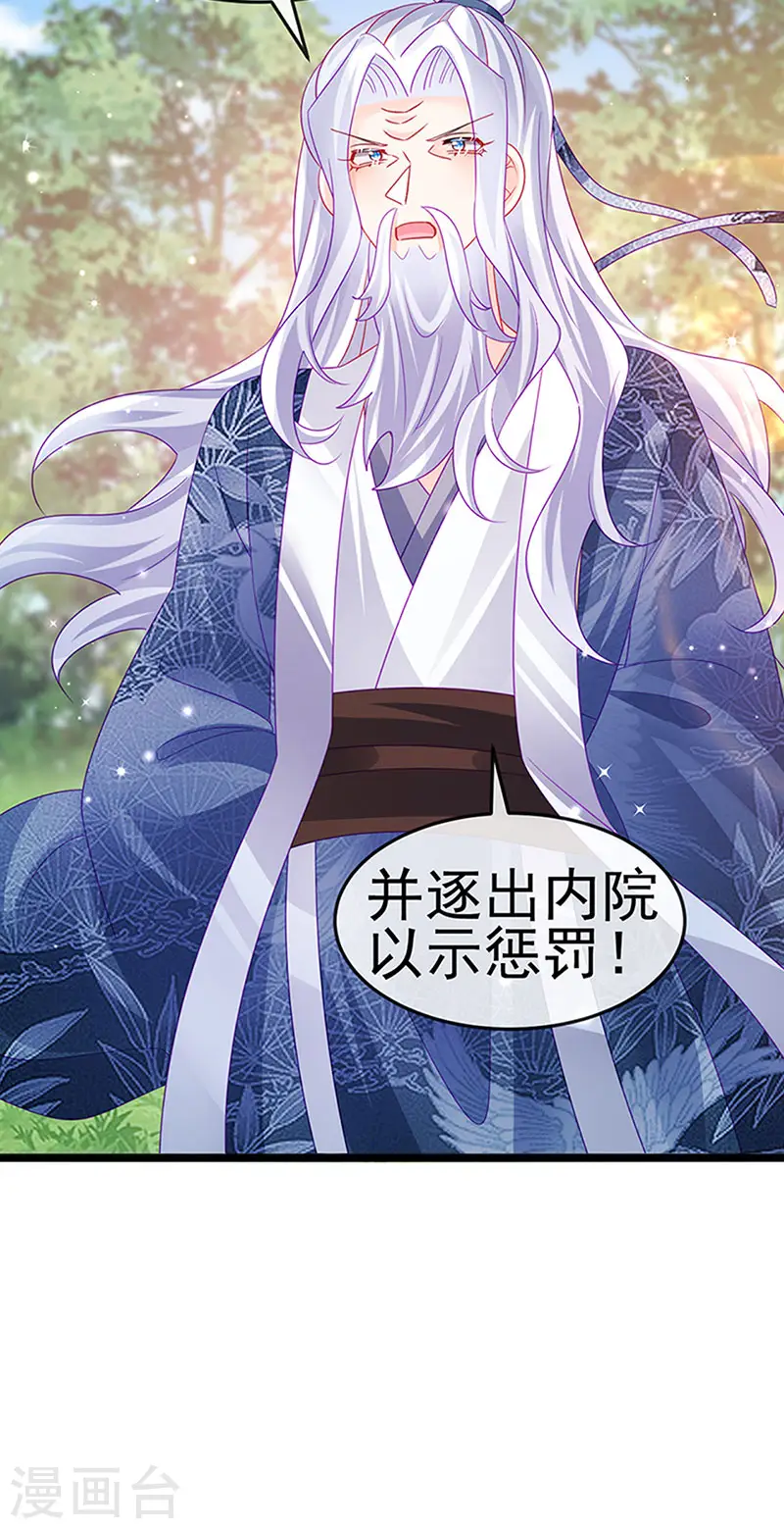 第142话 最强后援团&我要复仇 第43页