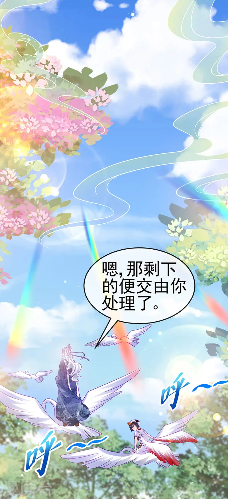 第142话 最强后援团&我要复仇 第46页