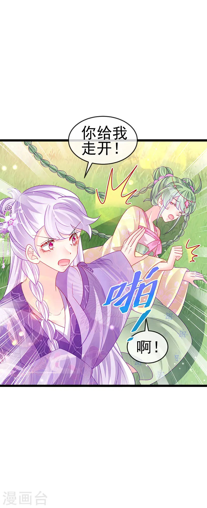 第142话 最强后援团&我要复仇 第49页