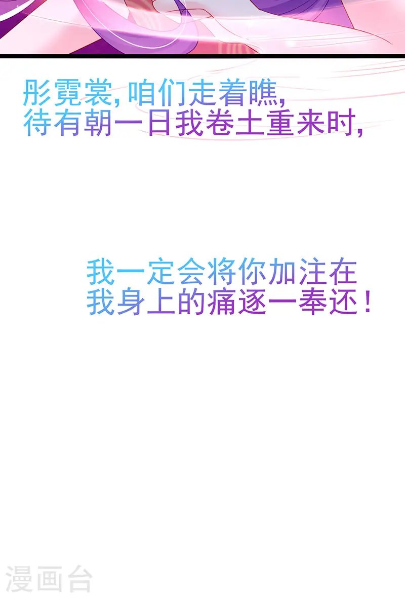 第142话 最强后援团&我要复仇 第52页