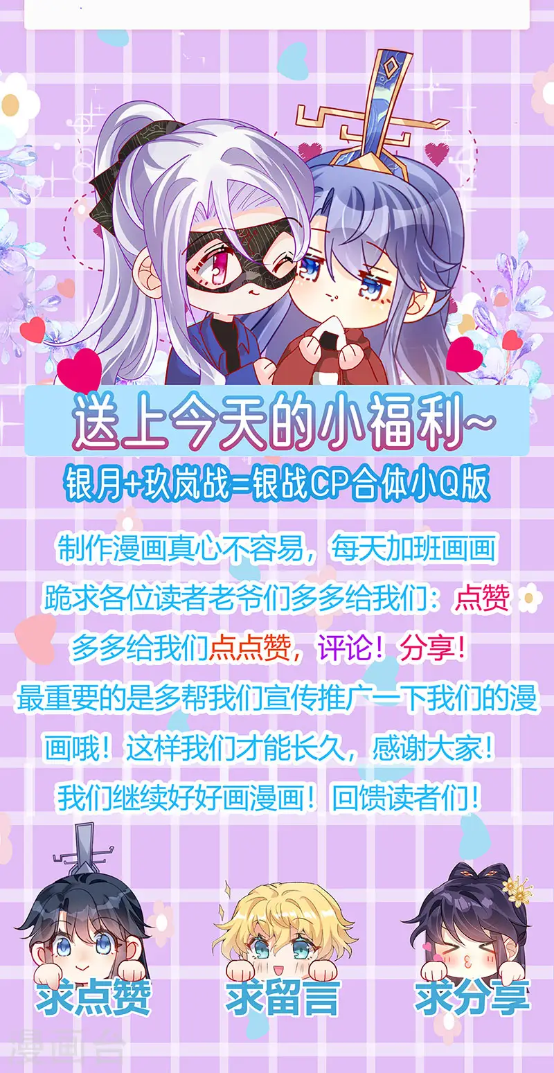 第142话 最强后援团&我要复仇 第55页