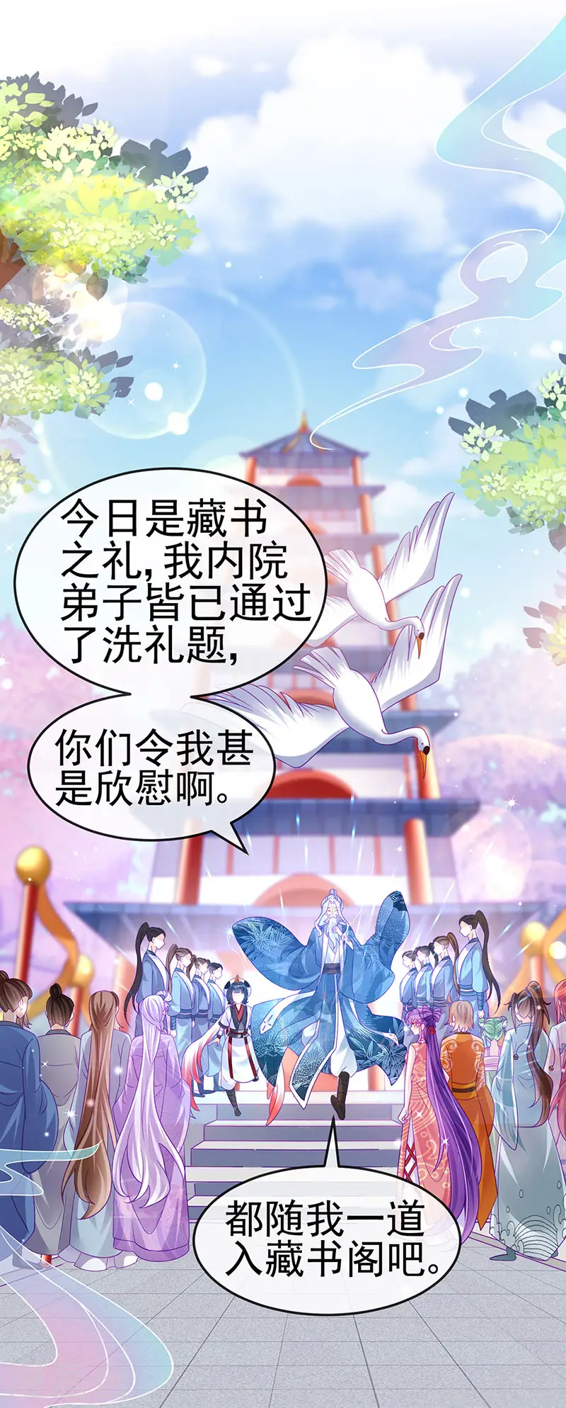 第141话 化身恶魔吞下邪珠 第5页