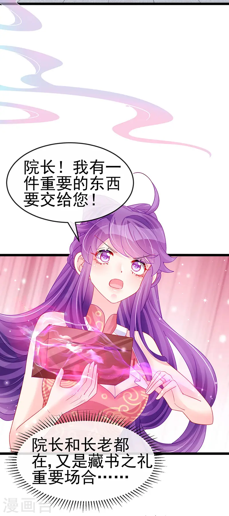 第141话 化身恶魔吞下邪珠 第6页