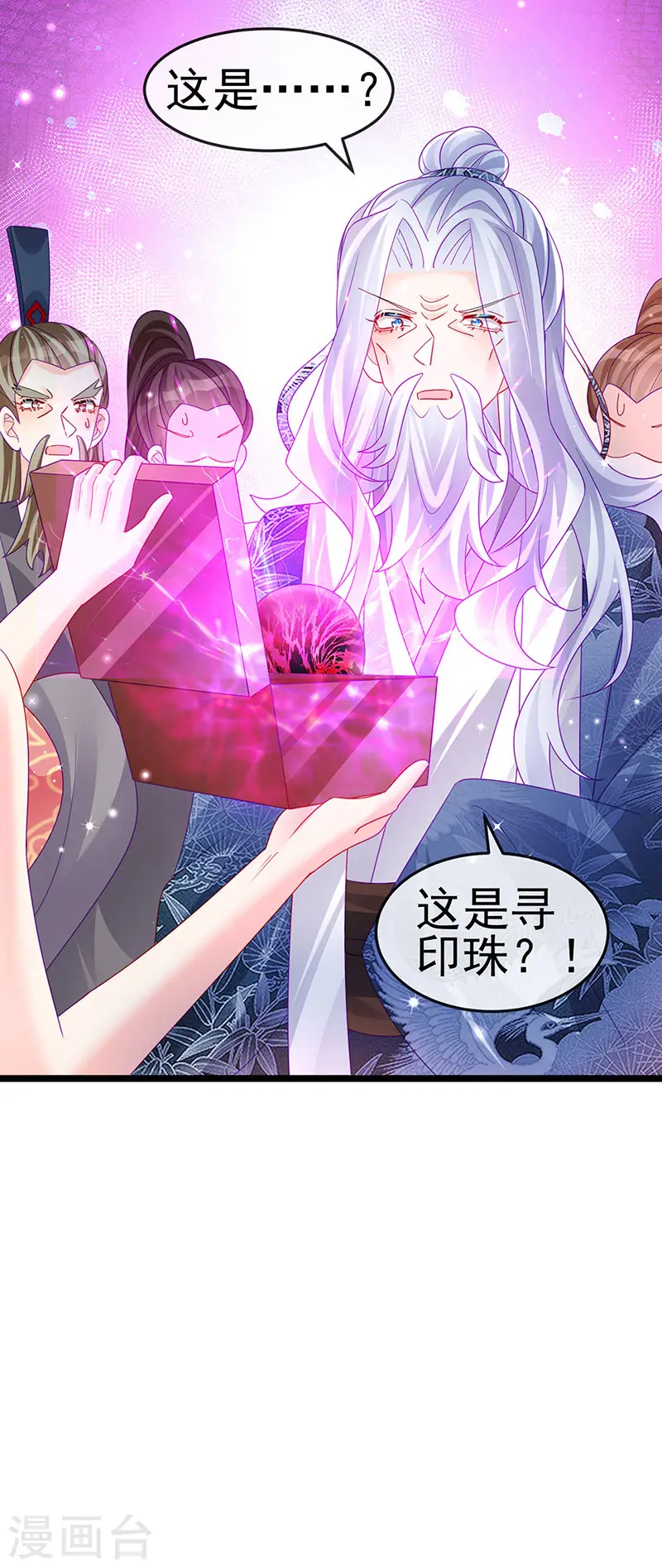 第141话 化身恶魔吞下邪珠 第10页