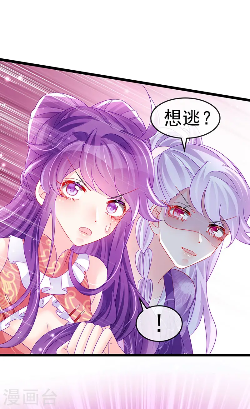 第141话 化身恶魔吞下邪珠 第31页