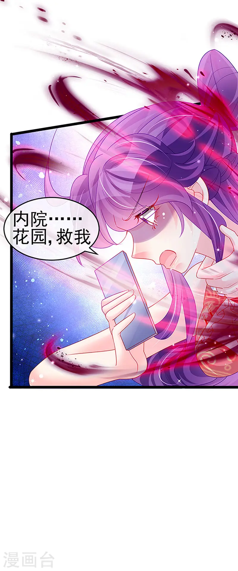 第141话 化身恶魔吞下邪珠 第38页