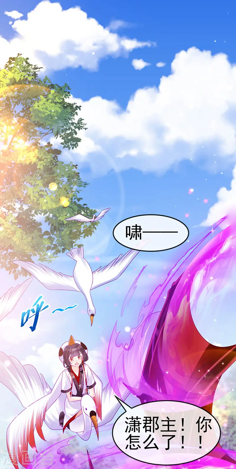 第141话 化身恶魔吞下邪珠 第48页