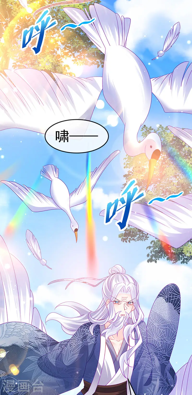 第141话 化身恶魔吞下邪珠 第50页