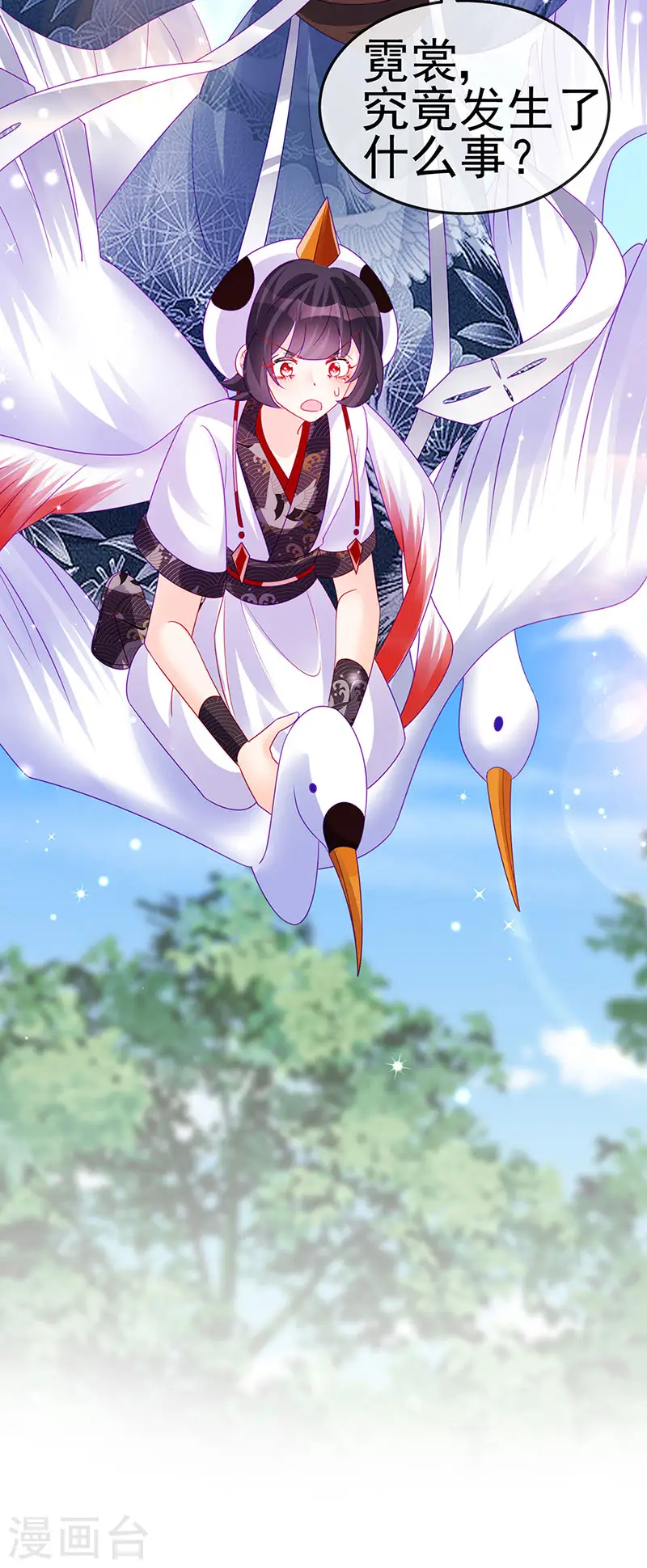 第141话 化身恶魔吞下邪珠 第51页