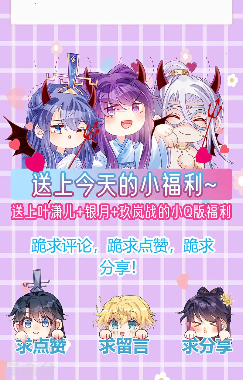 第141话 化身恶魔吞下邪珠 第53页