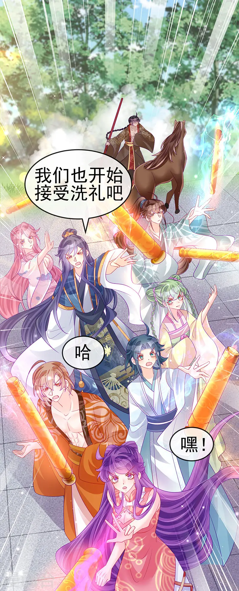 第140话 色即是空男上加男 第3页