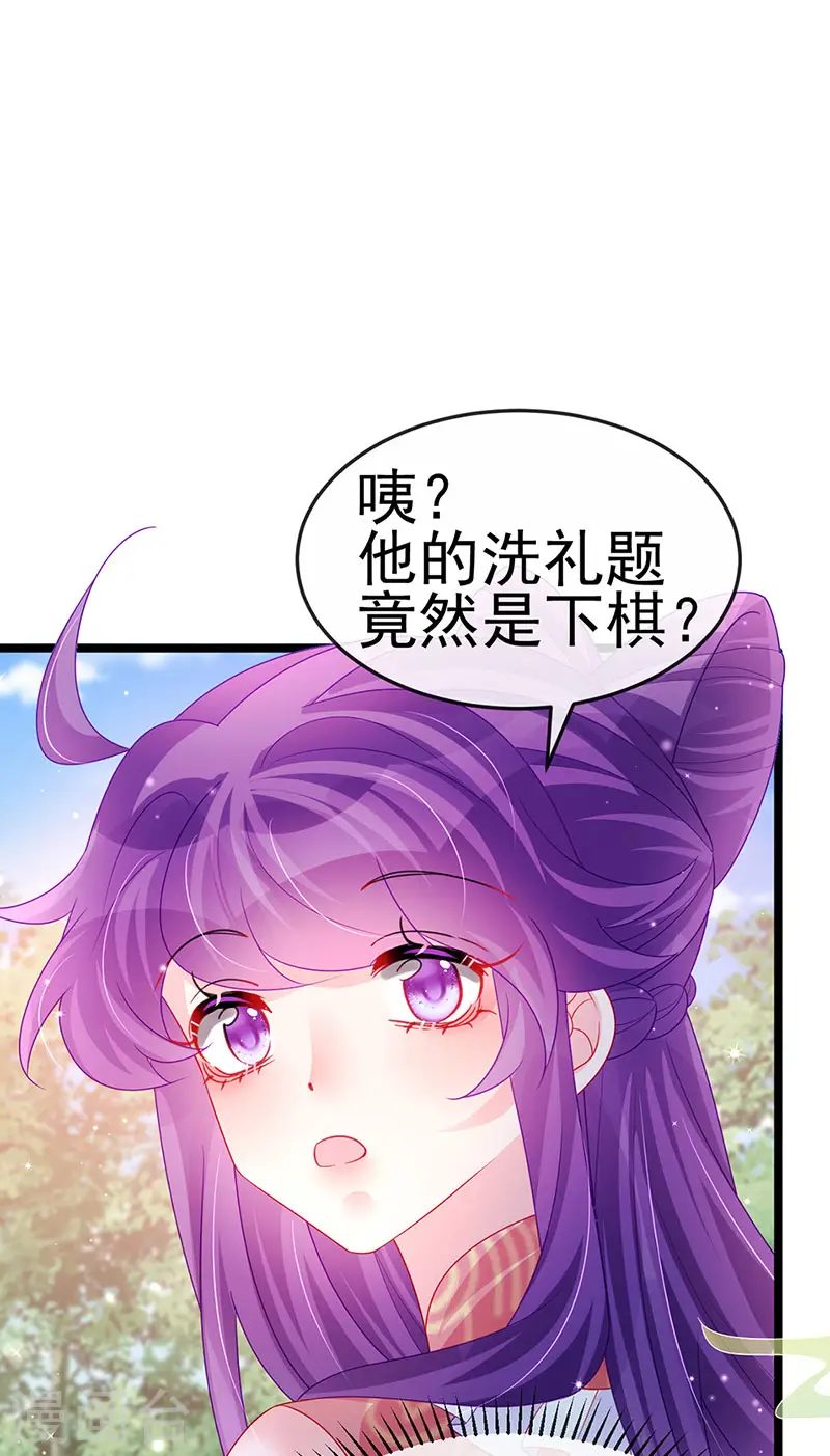 第140话 色即是空男上加男 第6页