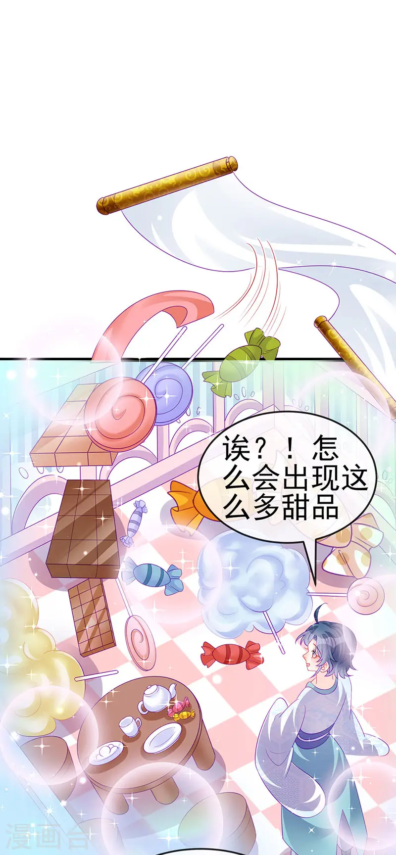 第140话 色即是空男上加男 第11页