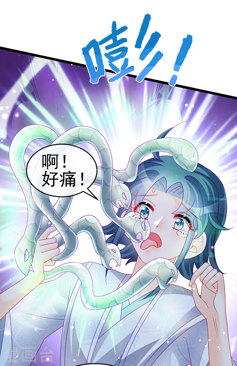 第140话 色即是空男上加男 第14页