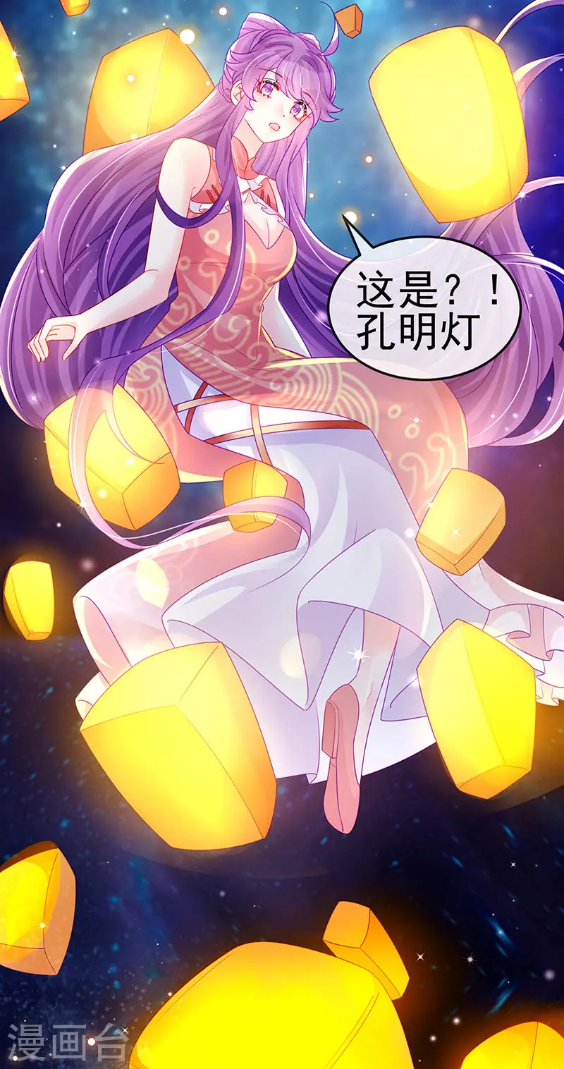 第140话 色即是空男上加男 第16页