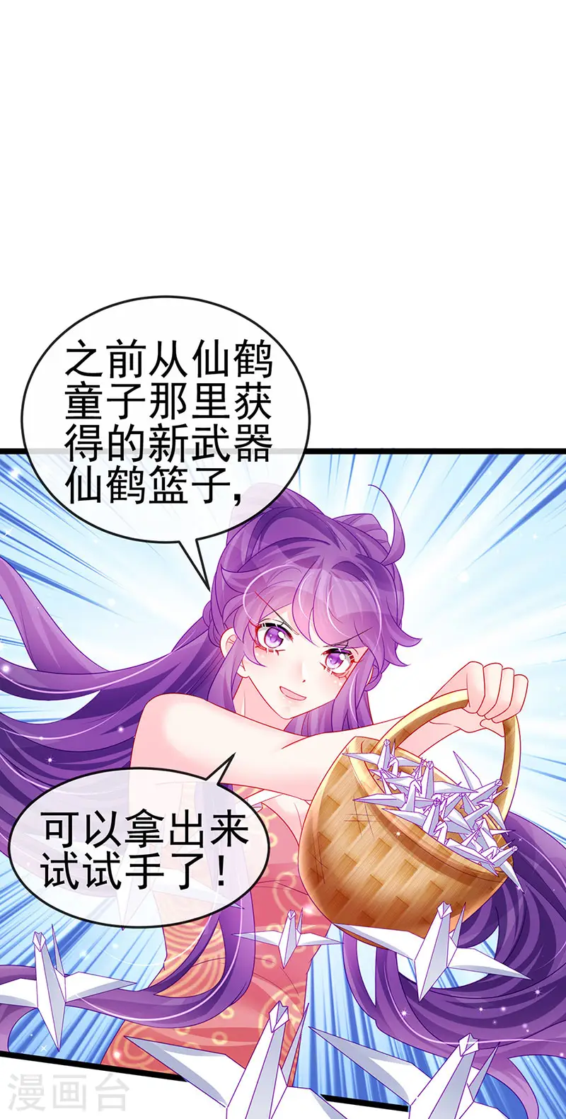 第140话 色即是空男上加男 第19页