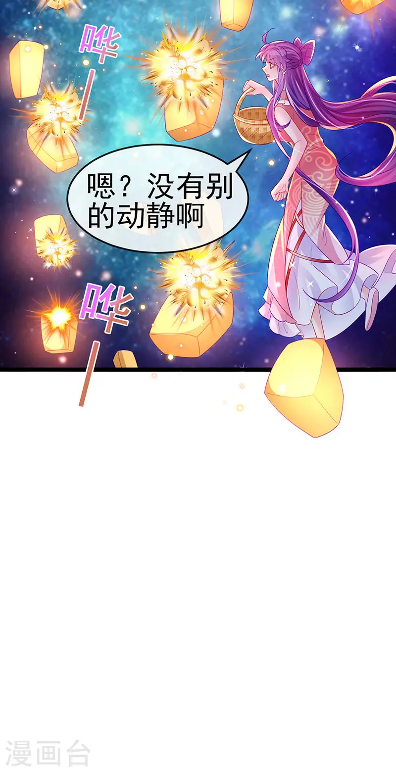 第140话 色即是空男上加男 第21页