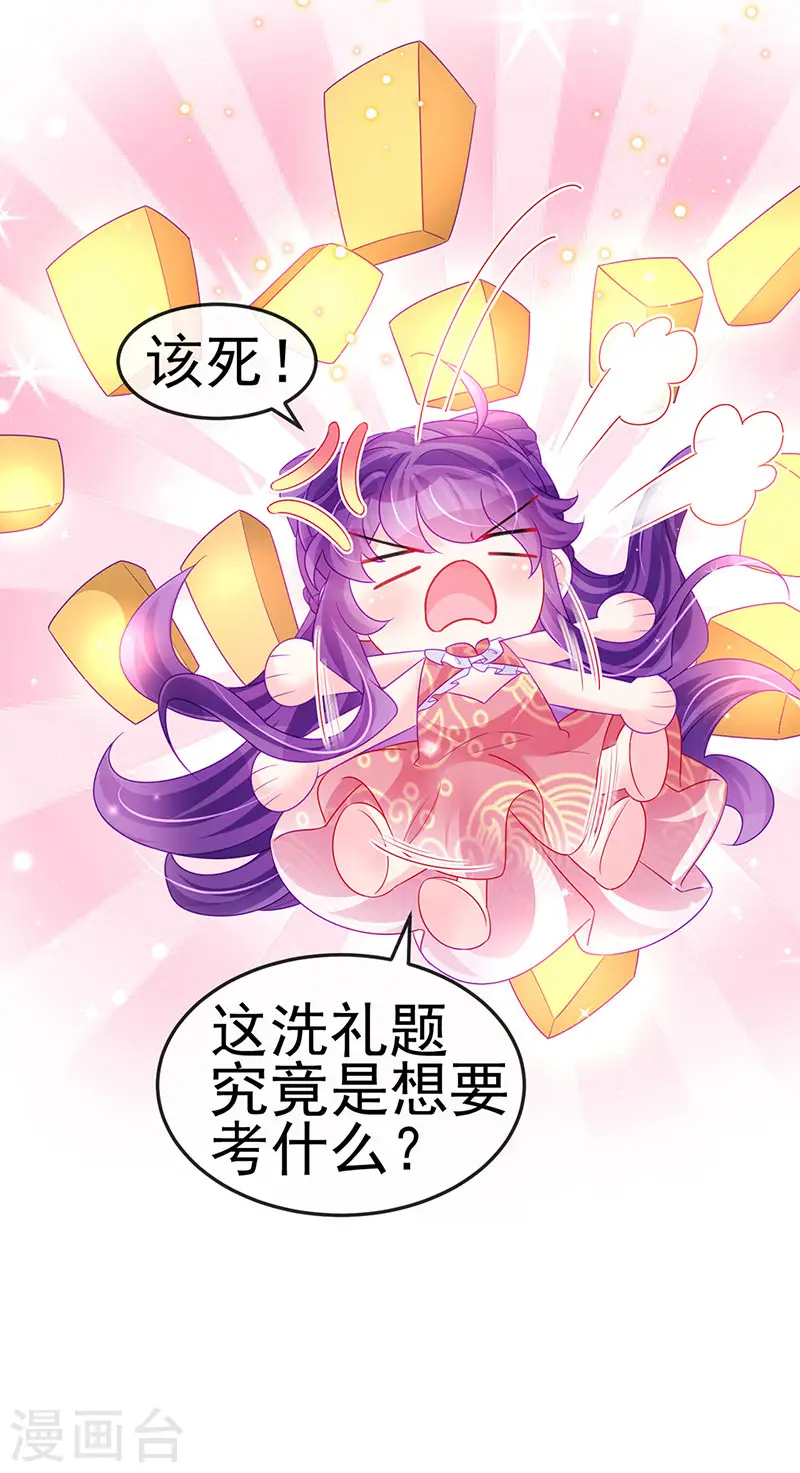 第140话 色即是空男上加男 第25页
