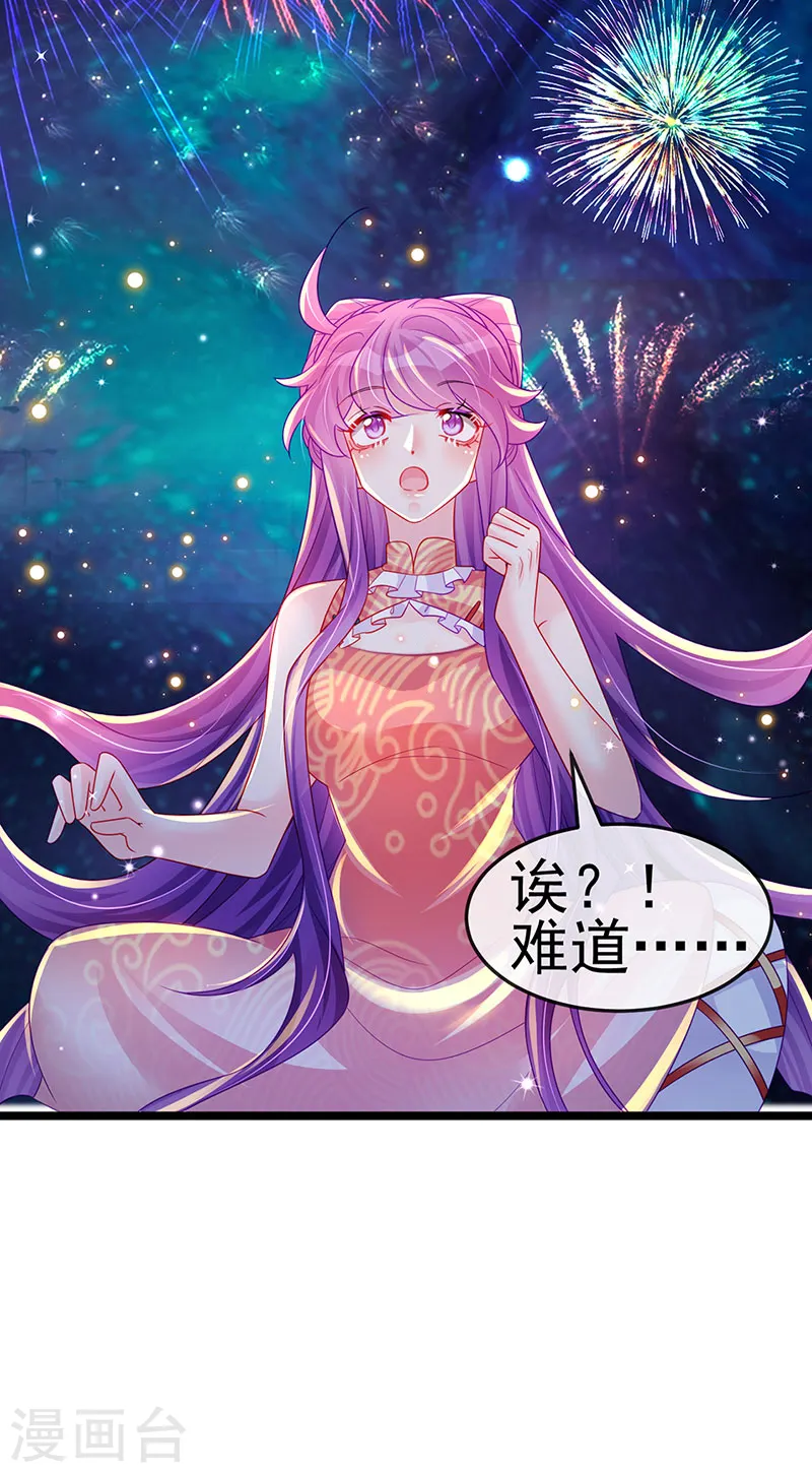 第140话 色即是空男上加男 第33页
