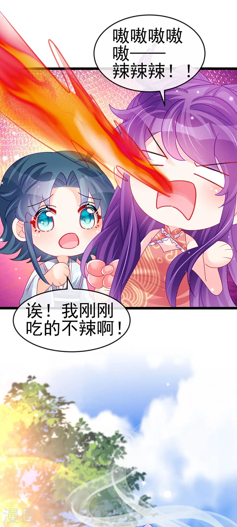 第140话 色即是空男上加男 第41页