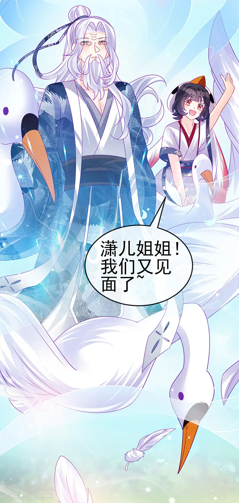 第140话 色即是空男上加男 第43页