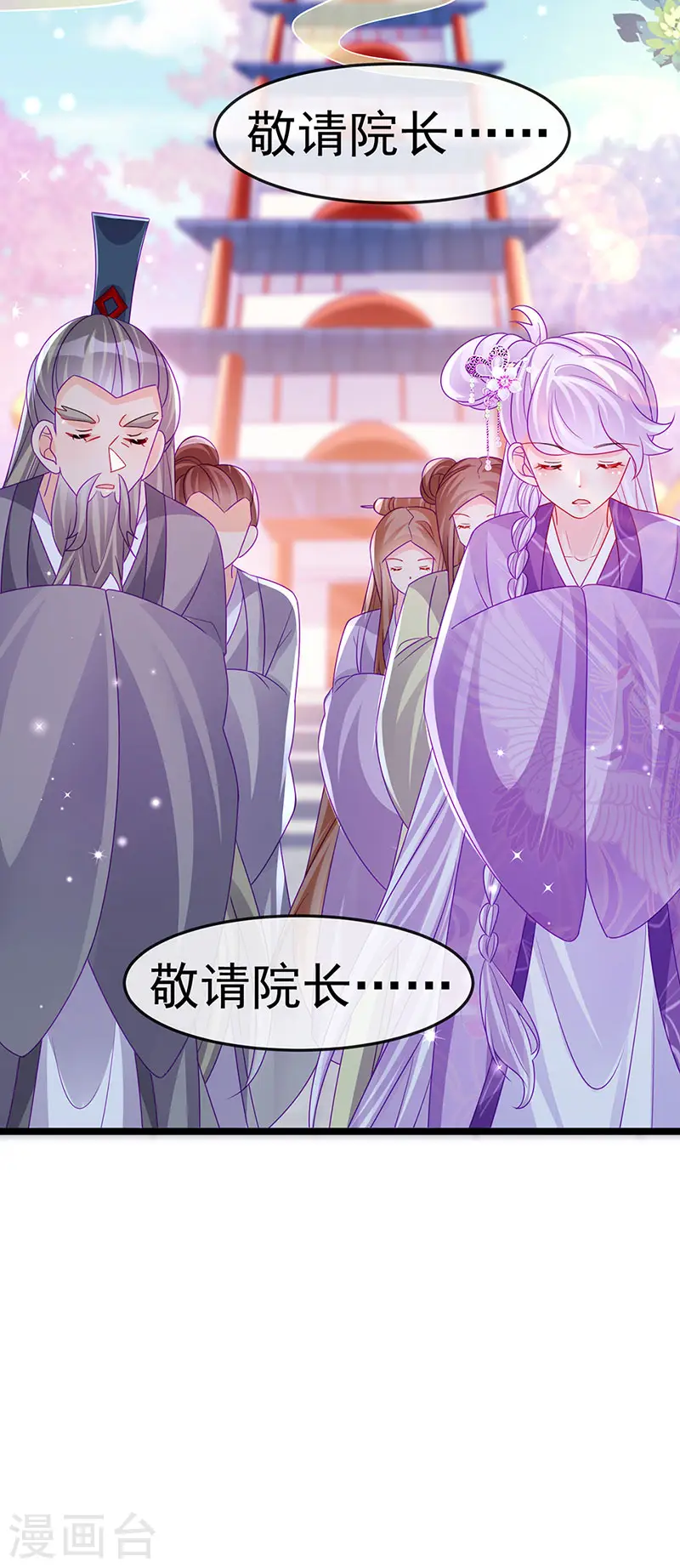 第140话 色即是空男上加男 第45页