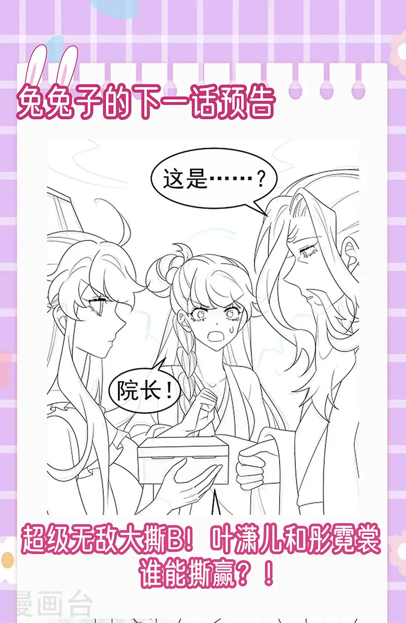 第140话 色即是空男上加男 第49页