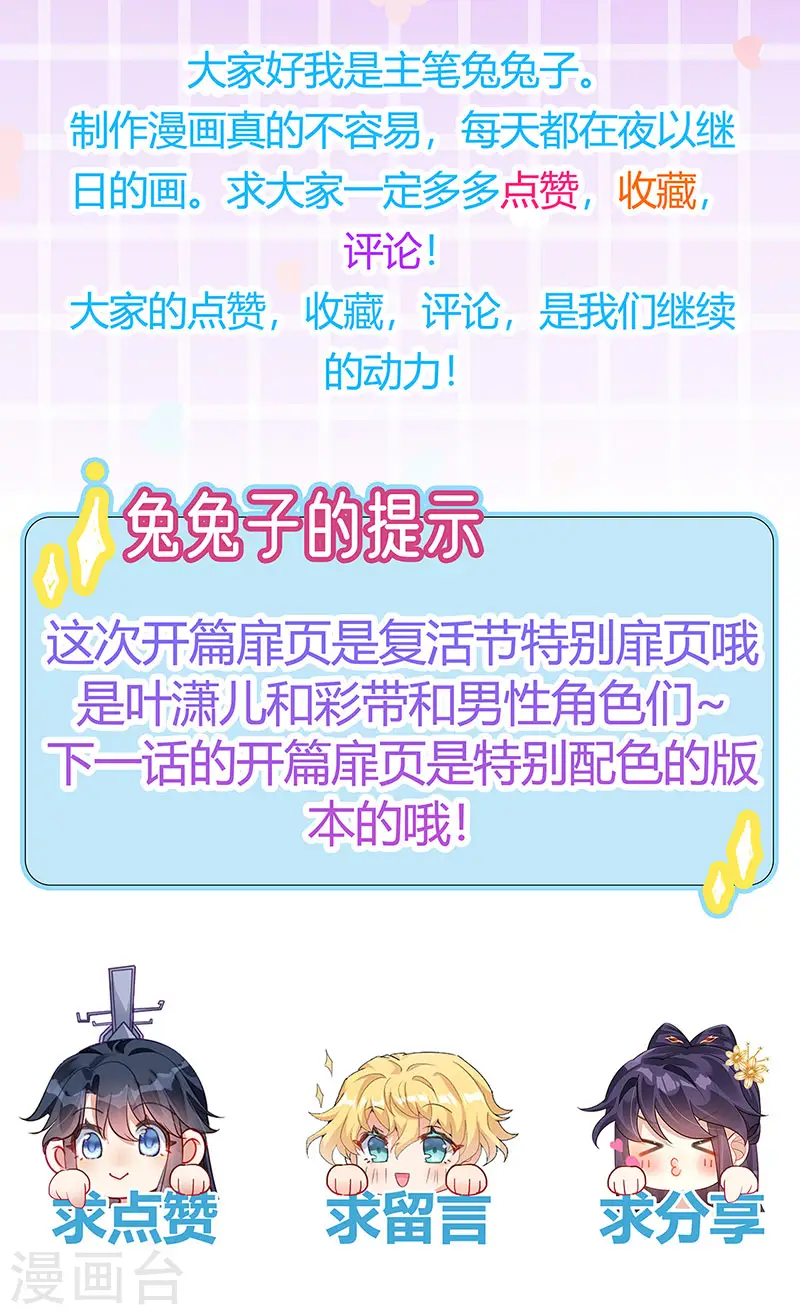 第140话 色即是空男上加男 第51页