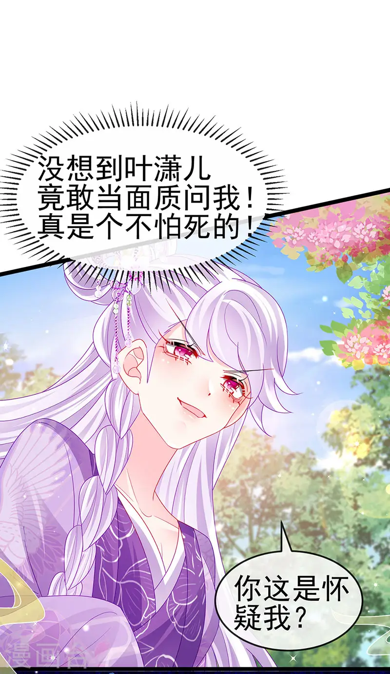 第139话 教习变狗,被我暴打 第3页