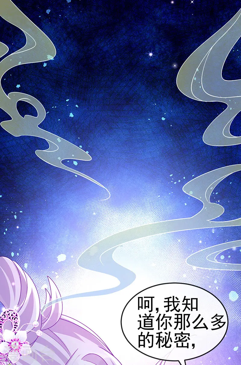 第139话 教习变狗,被我暴打 第4页