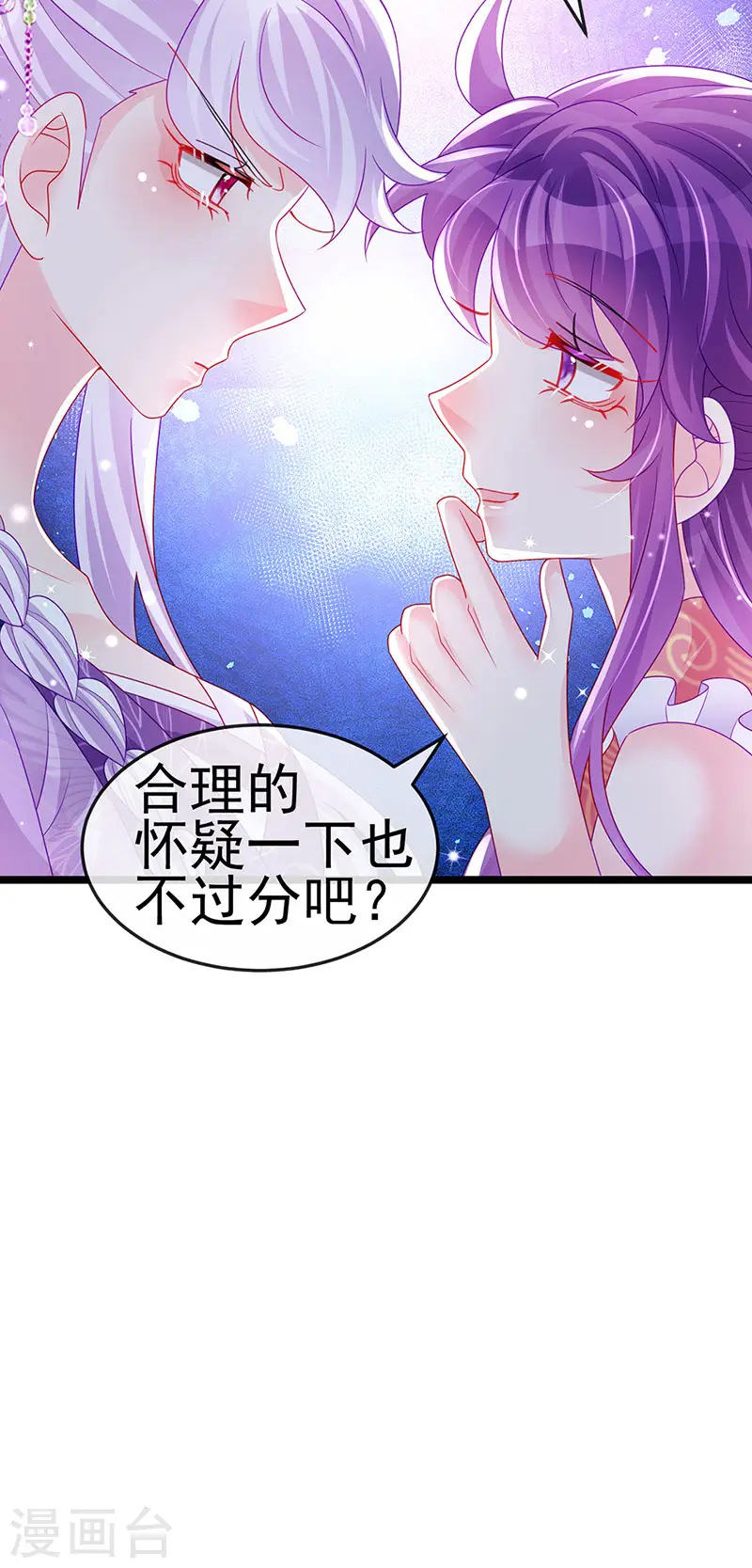 第139话 教习变狗,被我暴打 第5页