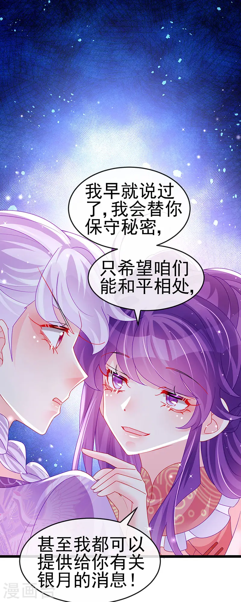 第139话 教习变狗,被我暴打 第6页