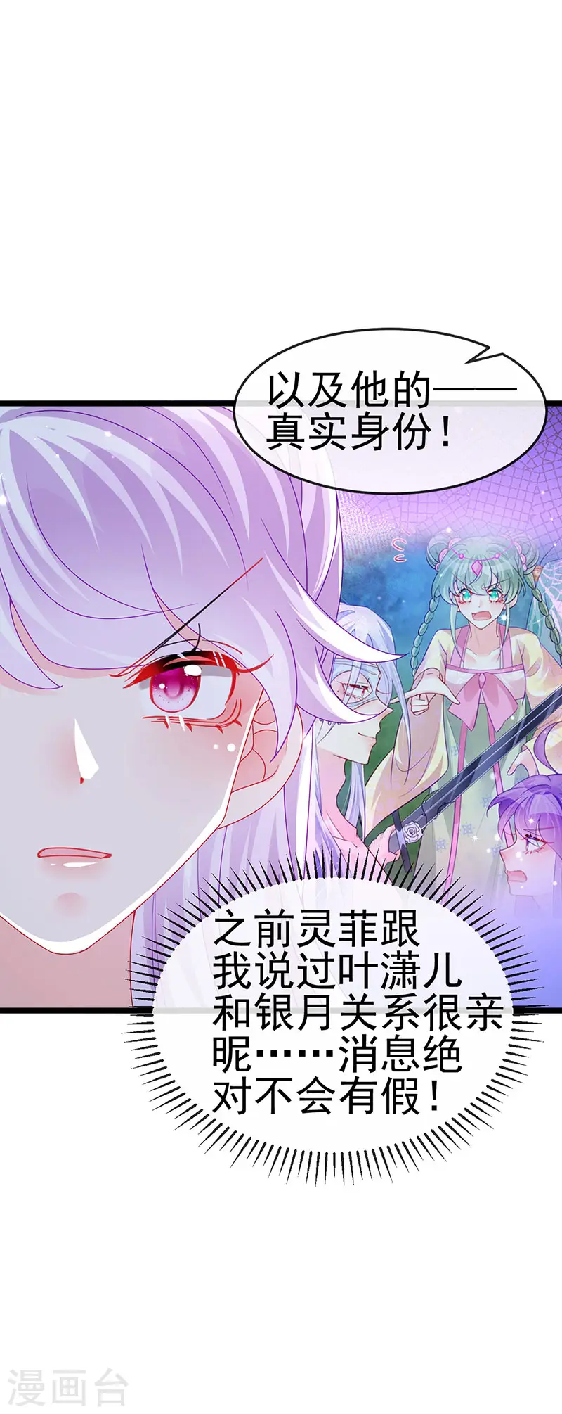 第139话 教习变狗,被我暴打 第8页