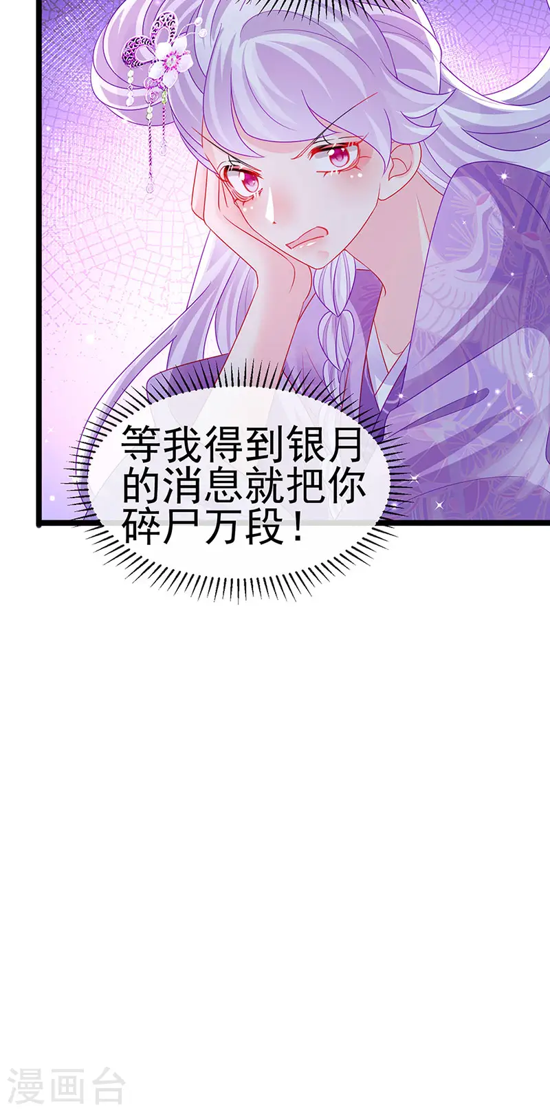 第139话 教习变狗,被我暴打 第16页