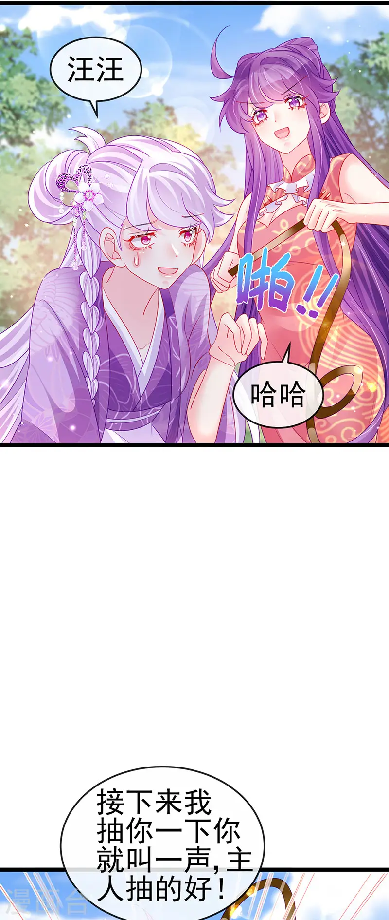 第139话 教习变狗,被我暴打 第17页