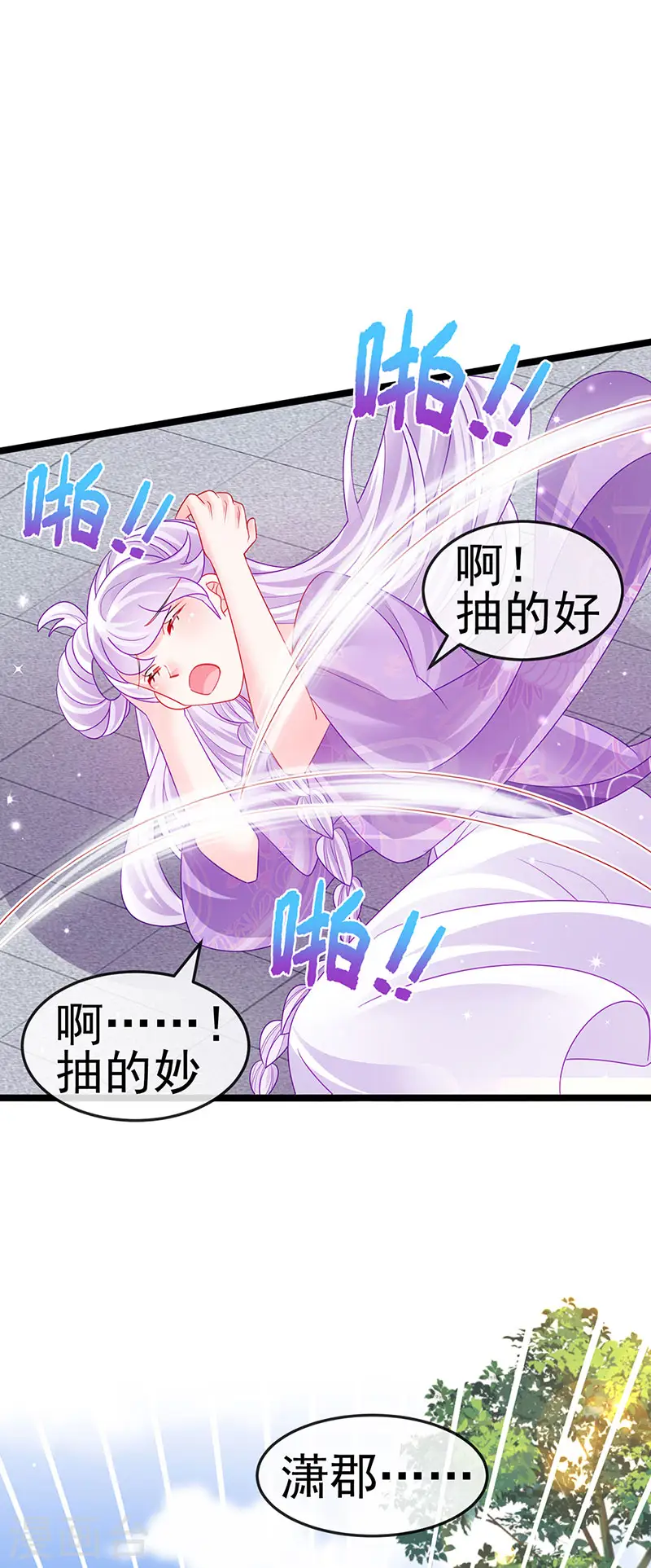 第139话 教习变狗,被我暴打 第19页