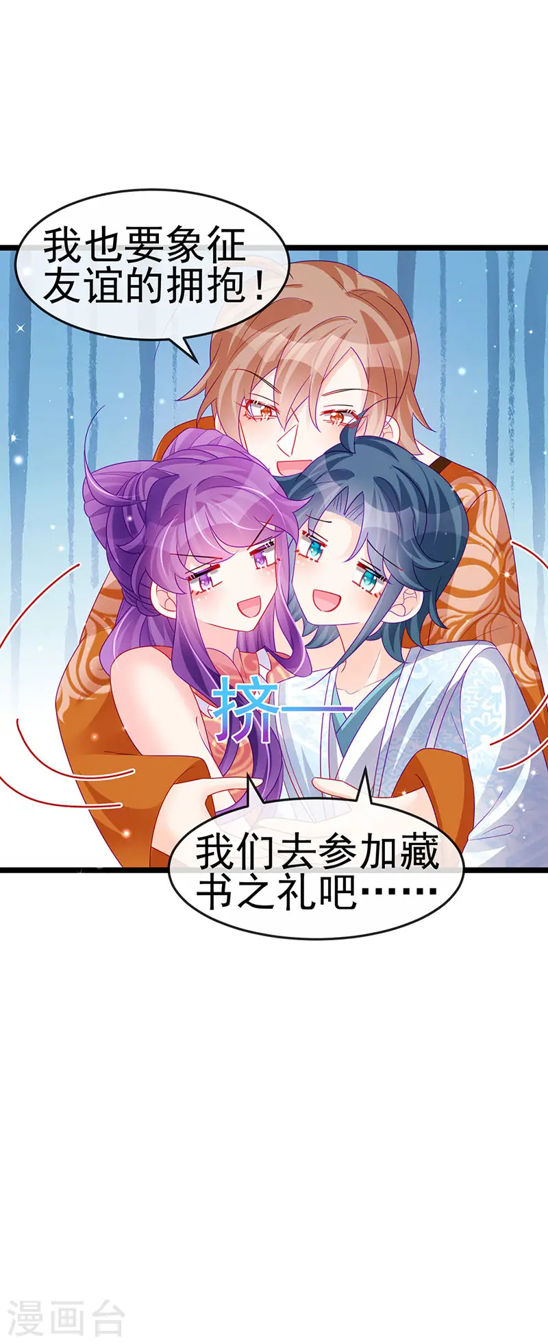第139话 教习变狗,被我暴打 第26页