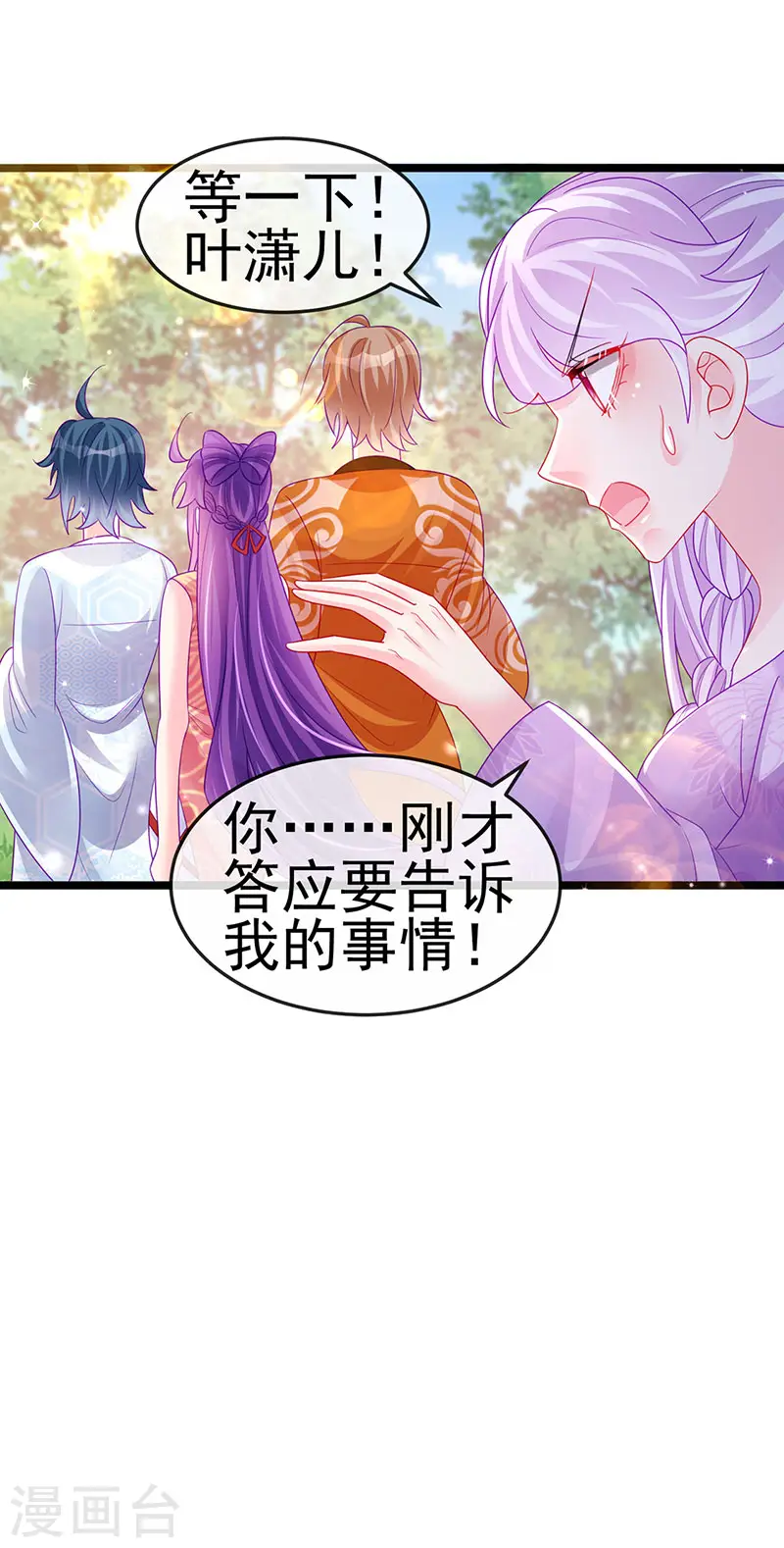 第139话 教习变狗,被我暴打 第27页