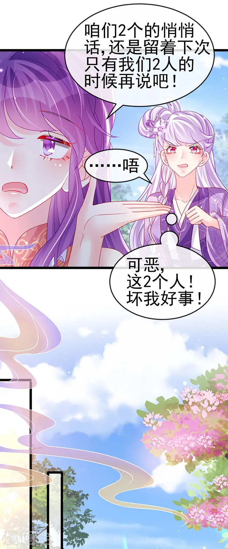 第139话 教习变狗,被我暴打 第28页