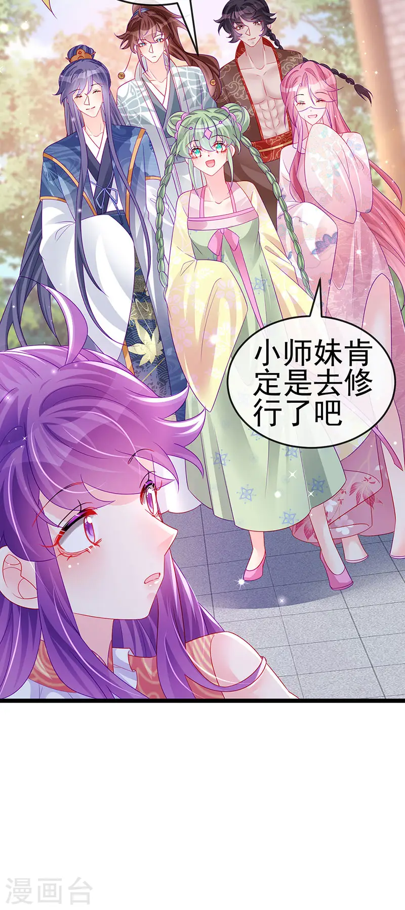 第139话 教习变狗,被我暴打 第31页