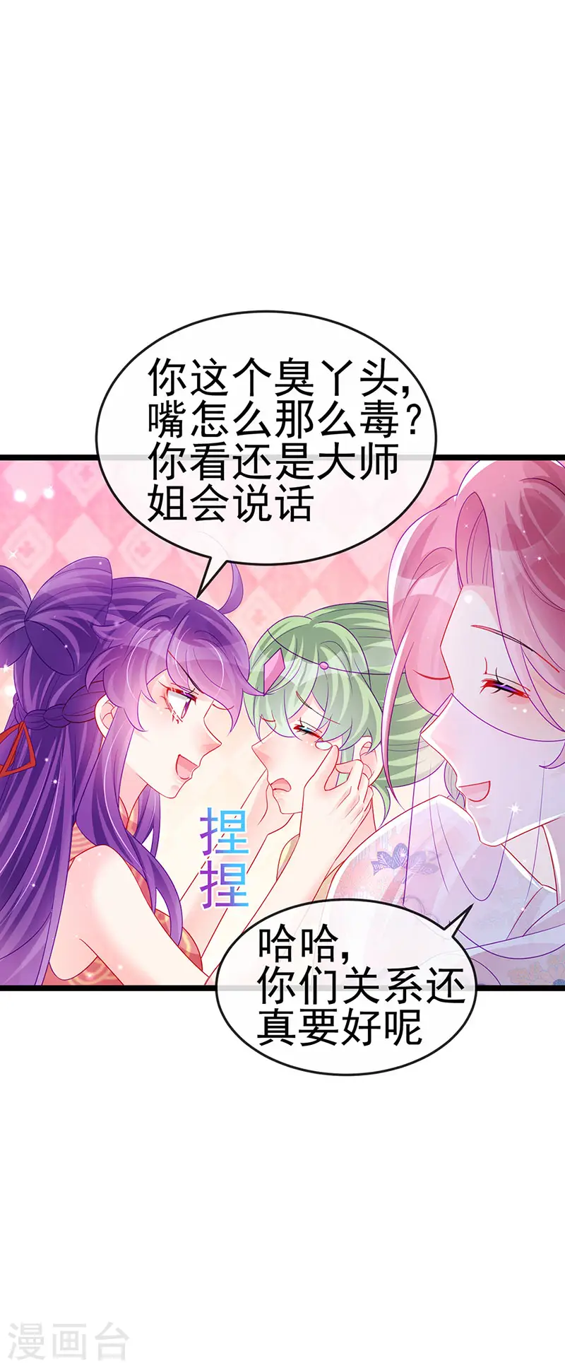 第139话 教习变狗,被我暴打 第32页