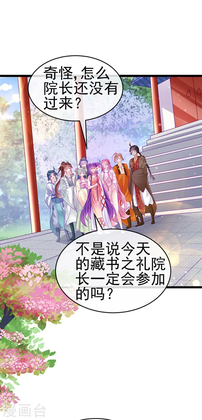第139话 教习变狗,被我暴打 第33页