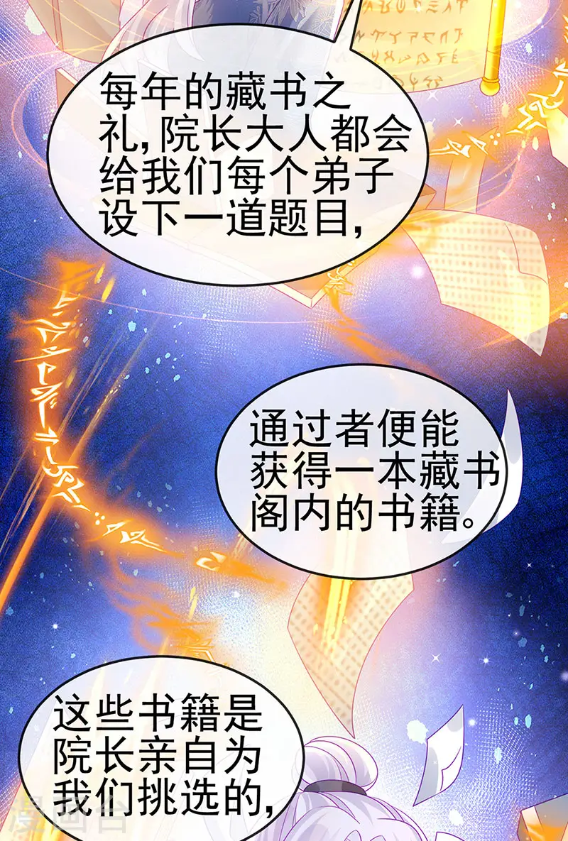 第139话 教习变狗,被我暴打 第36页