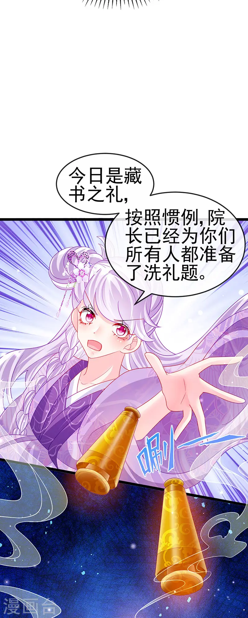 第139话 教习变狗,被我暴打 第39页