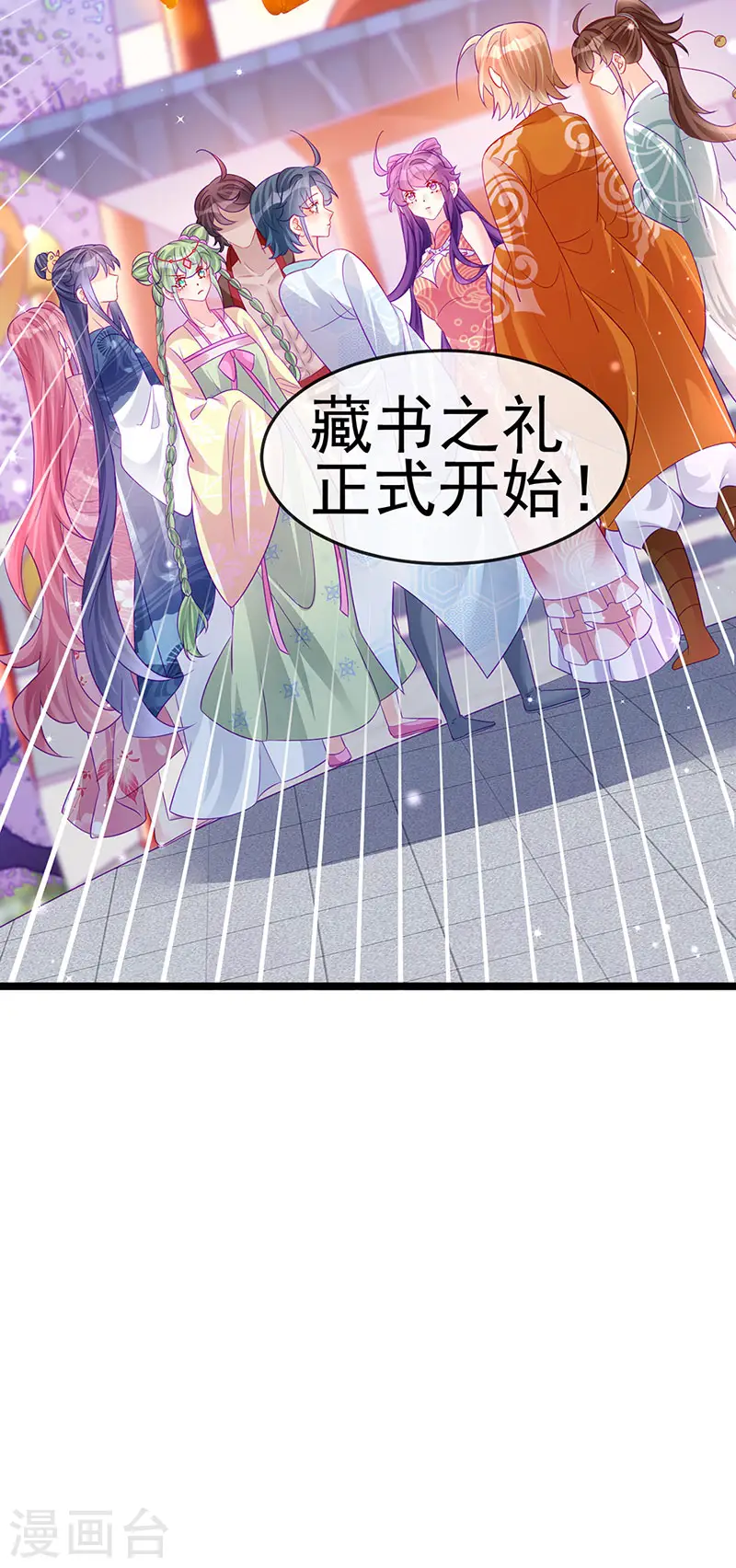 第139话 教习变狗,被我暴打 第43页