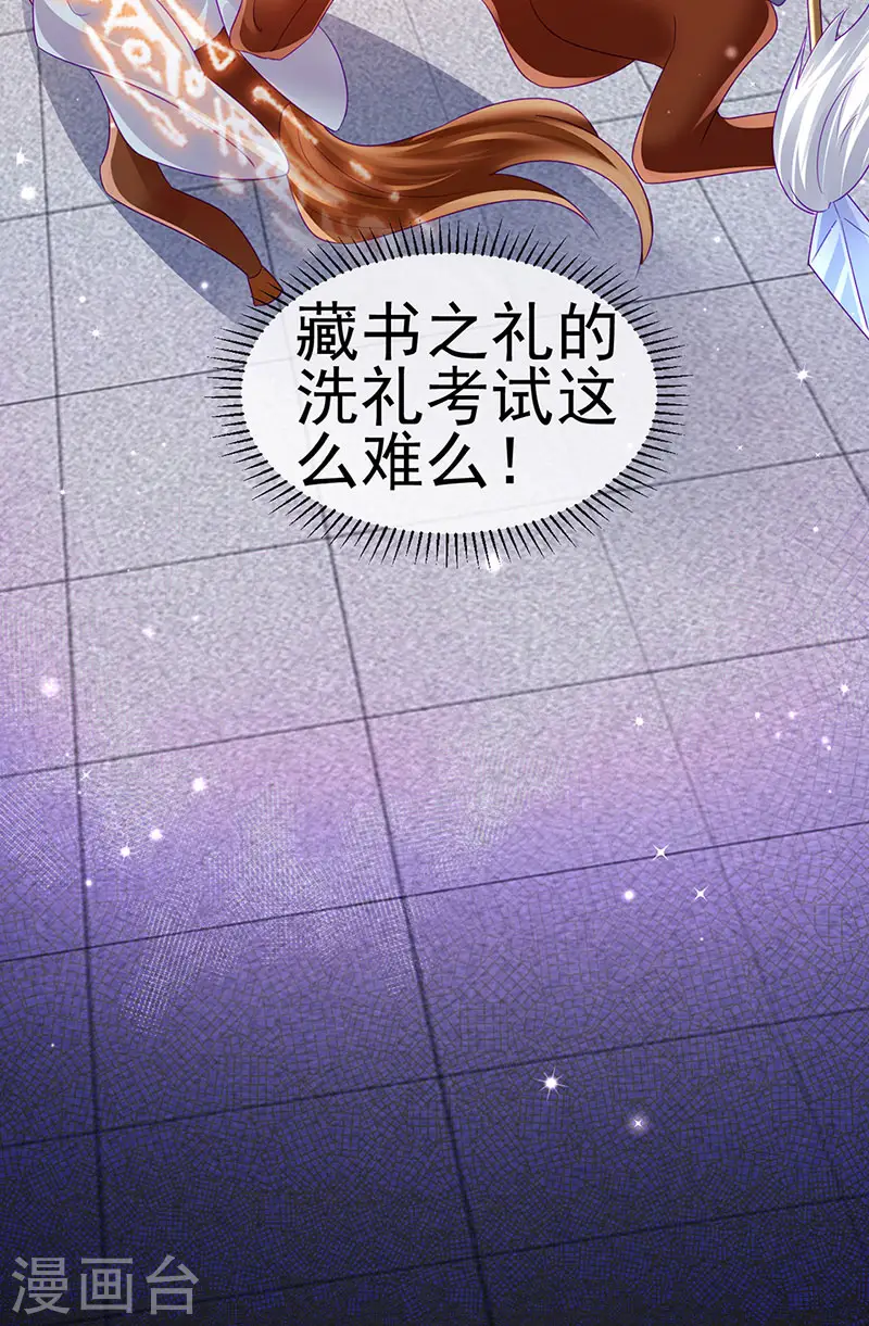 第139话 教习变狗,被我暴打 第48页